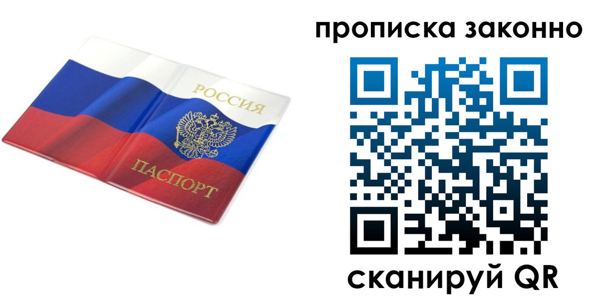 временная регистрация госуслуги в Челябинске