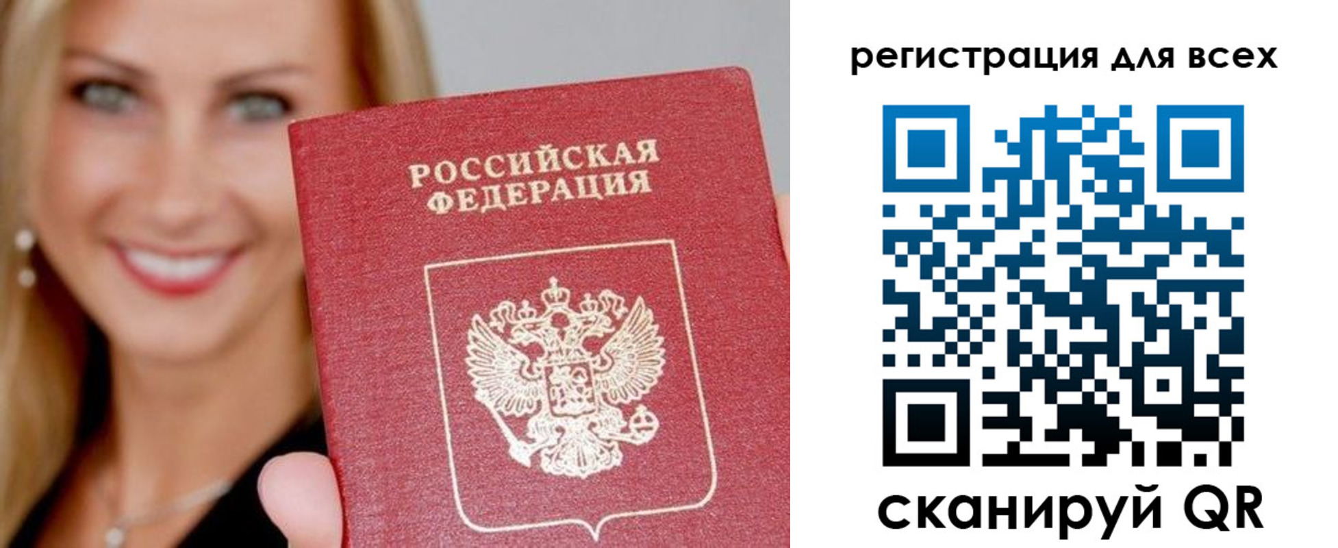 временная регистрация гарантия в Челябинске
