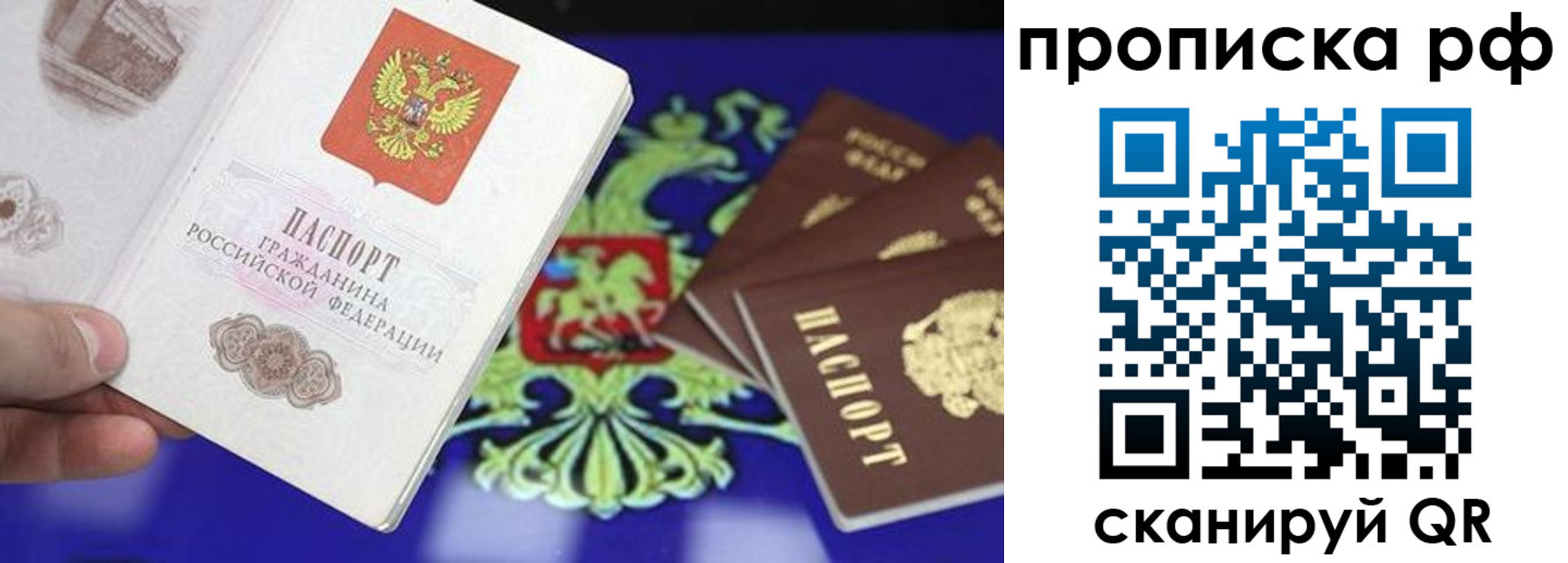 временная регистрация адрес в Челябинске