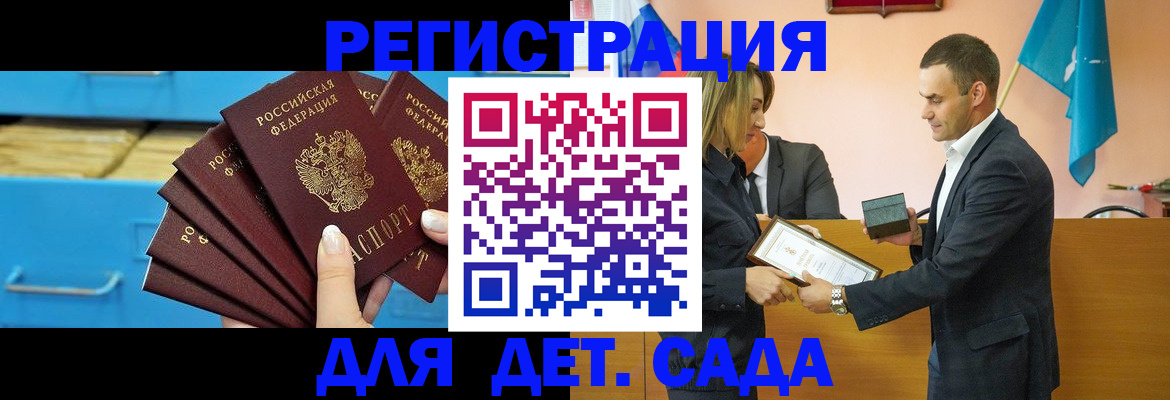 временная регистрация в Челябинске