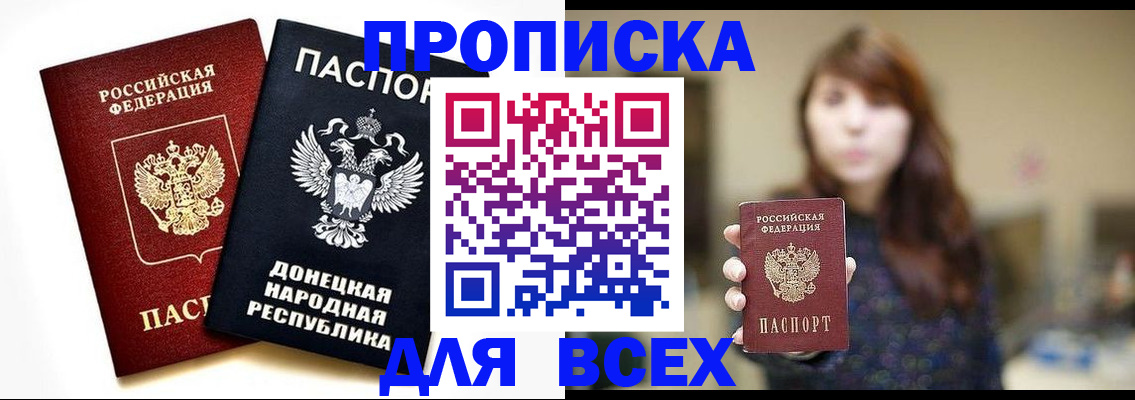 где прописаться в Челябинске