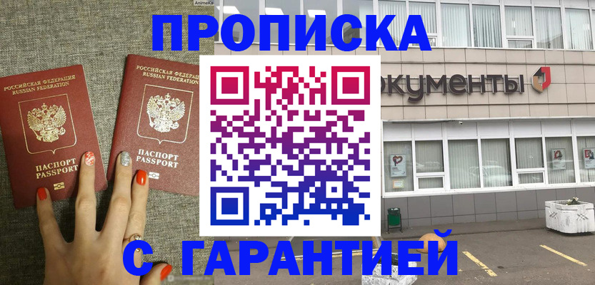 регистрация в Челябинске