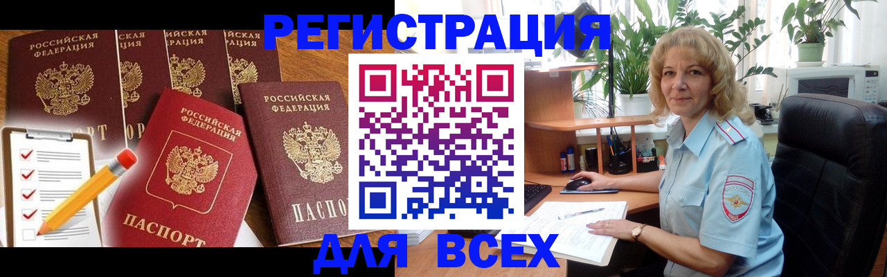 временная регистрация госуслуги в Челябинске