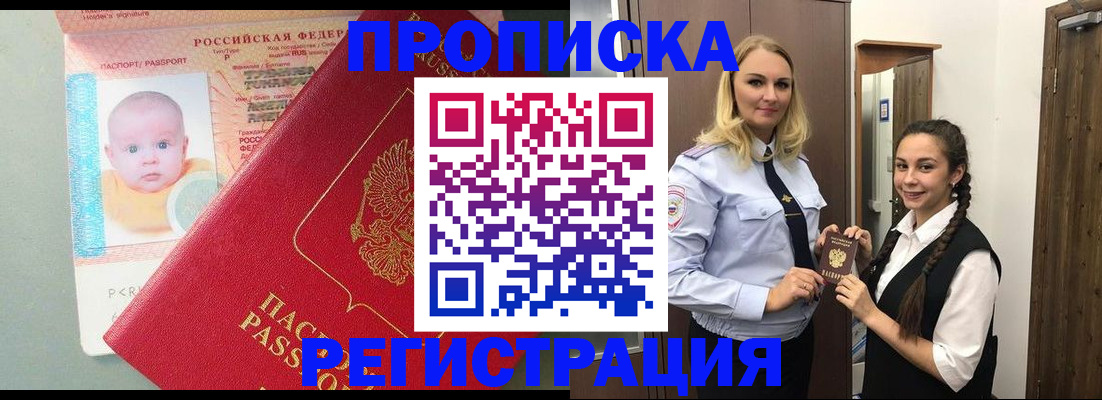 временная регистрация госуслуги в Челябинске